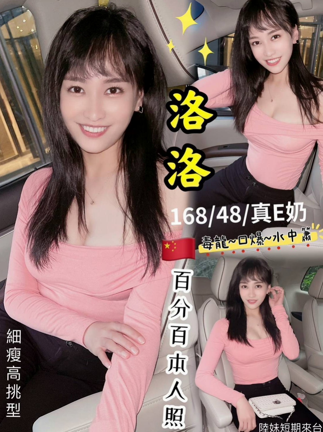 VIP首推！以純，私兼名模，來自三重找援，年齡21歲，身高169cm，體重53kg，胸圍C罩杯。愛穿的運動風 給你乾淨清爽的FU  無刺青不抽煙 膚白態度好 敏感型
